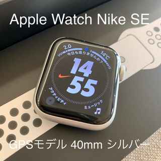 アップルウォッチ(Apple Watch)のApple Watch Nike SE(GPSモデル) 40mm(腕時計(デジタル))