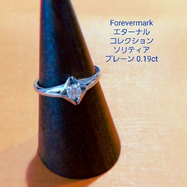 【Forevermark】フォーエバーマーク　おまとめ