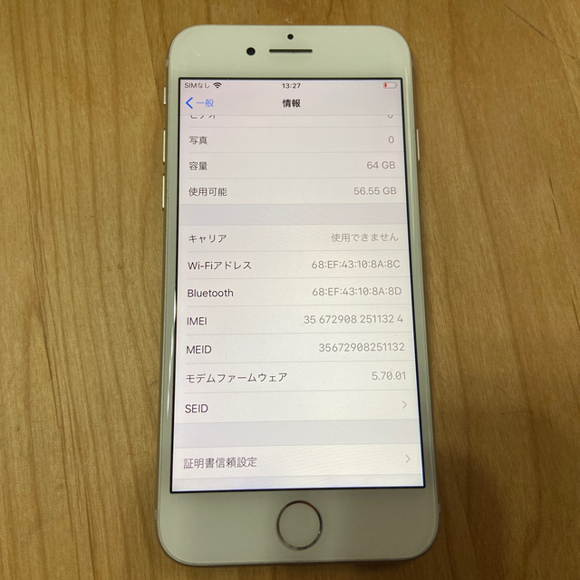 スマホ/家電/カメラiPhone8 64GB ホワイト