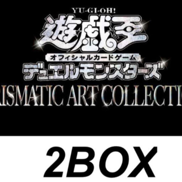 完全未開封　遊戯王　PRISMATIC ART COLLECTION 2BOX