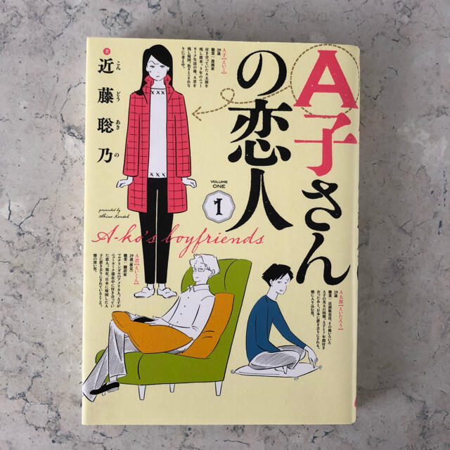 角川書店 A子さんの恋人1の通販 By しらかわわ S Shop カドカワショテンならラクマ 角川書店 A子さんの恋人1の通販 By しらかわわ S Shop カドカワショテンならラクマ