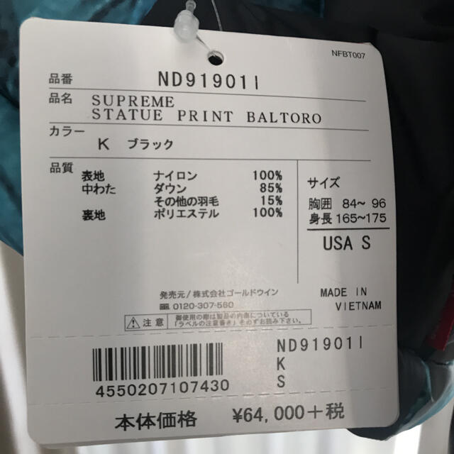 Supreme(シュプリーム)のSupreme NorthFace Baltoro Jacket Sサイズ　 メンズのジャケット/アウター(ダウンジャケット)の商品写真