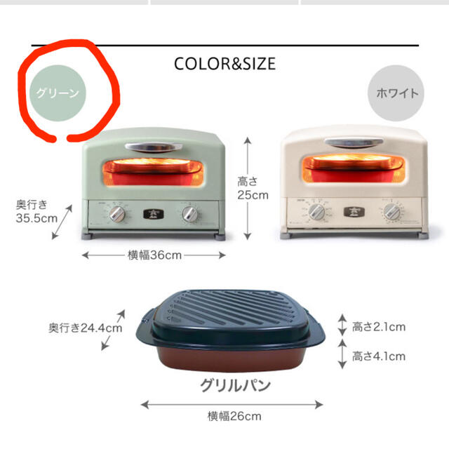 アラジン　グラファイトグリル&トースター4枚焼き AGT-G13A(G) スマホ/家電/カメラの調理家電(調理機器)の商品写真