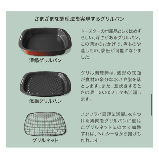 アラジン　グラファイトグリル&トースター4枚焼き AGT-G13A(G) スマホ/家電/カメラの調理家電(調理機器)の商品写真