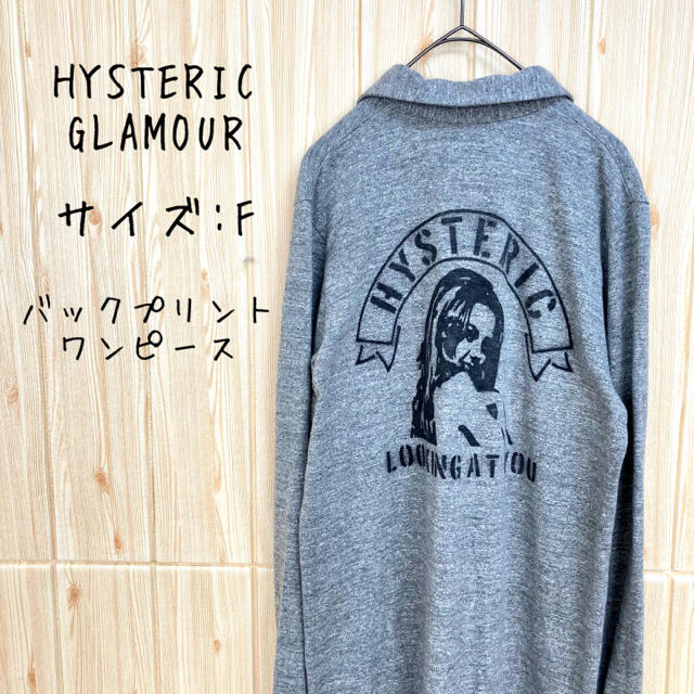 HYSTERIC GLAMOUR(ヒステリックグラマー)の【HYSTERIC GLAMOUR】ワンピース(F)シャツ　バックプリント レディースのワンピース(ひざ丈ワンピース)の商品写真