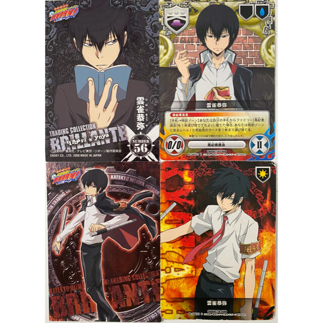 集英社 家庭教師ヒットマン Reborn 雲雀恭弥 カードセットの通販 By えり S Shop シュウエイシャならラクマ 集英社 家庭教師ヒットマン Reborn 雲雀恭弥 カードセットの通販 By えり S Shop シュウエイシャならラクマ