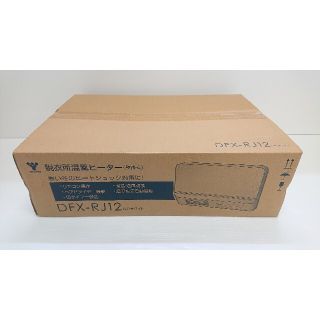 ヤマゼン(山善)の山善 壁掛式 脱衣所温風ヒーター ホワイト DFX-RJ12(W)(電気ヒーター)