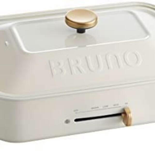 ブルーノ　BRUNO コンパクトホットプレート　新品未使用品