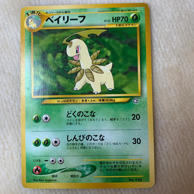 ポケモン ポケモンカード御三家 美品 メガニウム ベイリーフ チコリータの通販 By Y I S Shop ポケモンならラクマ ポケモン ポケモンカード御三家 美品 メガニウム ベイリーフ チコリータの通販 By Y I S Shop ポケモンならラクマ