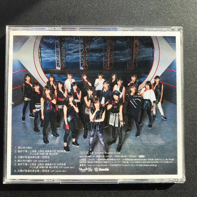 NMB48(エヌエムビーフォーティーエイト)の僕以外の誰か　通常盤 エンタメ/ホビーのCD(ポップス/ロック(邦楽))の商品写真