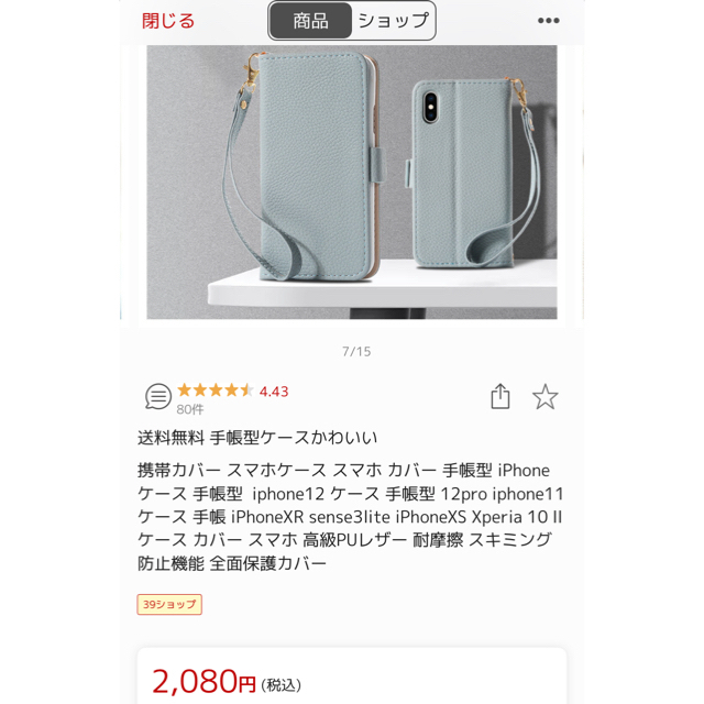 iPhone11ケース スマホ/家電/カメラのスマホアクセサリー(iPhoneケース)の商品写真