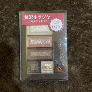 リンメル(RIMMEL)のリンメル ショコラスウィートアイズ 015 ストロベリーショコラ(4.6g)(アイシャドウ)