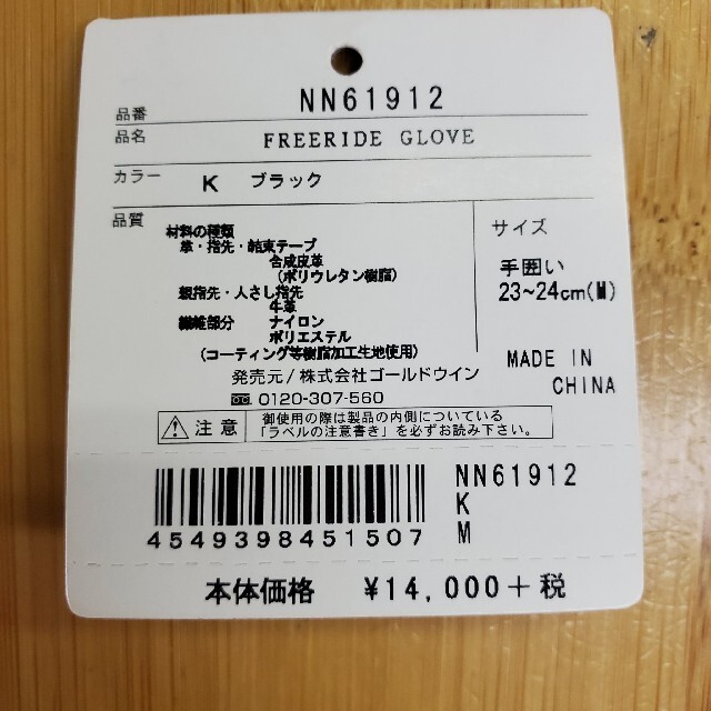 THE THE NORTH FACE FREERIDE GLOVE の通販 by 4sk's shop｜ザノースフェイスならラクマ NORTH FACE - 美品★ 新作通販