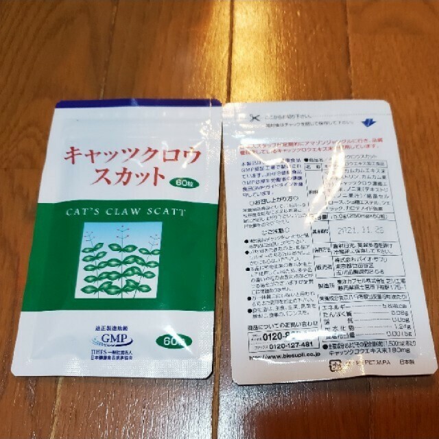 grass様専用 食品/飲料/酒の健康食品(その他)の商品写真