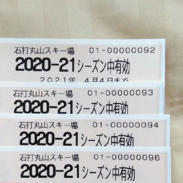 石打丸山スキー場 リフト券 1日券(全日) 4枚 ばらつき 石打丸山スキー場 リフト券 1日券(全日) 4枚 ばらつき