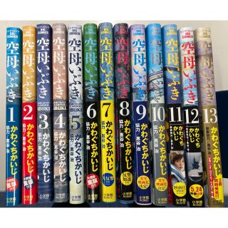 ショウガクカン(小学館)の空母いぶき 全13巻(青年漫画)