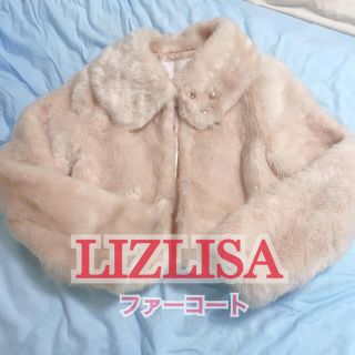 リズリサ(LIZ LISA)のリズリサ　ファーコート(毛皮/ファーコート)