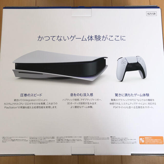 PlayStation(プレイステーション)のPlayStation 5 (CFI-1000A01) 通常版 エンタメ/ホビーのゲームソフト/ゲーム機本体(家庭用ゲーム機本体)の商品写真