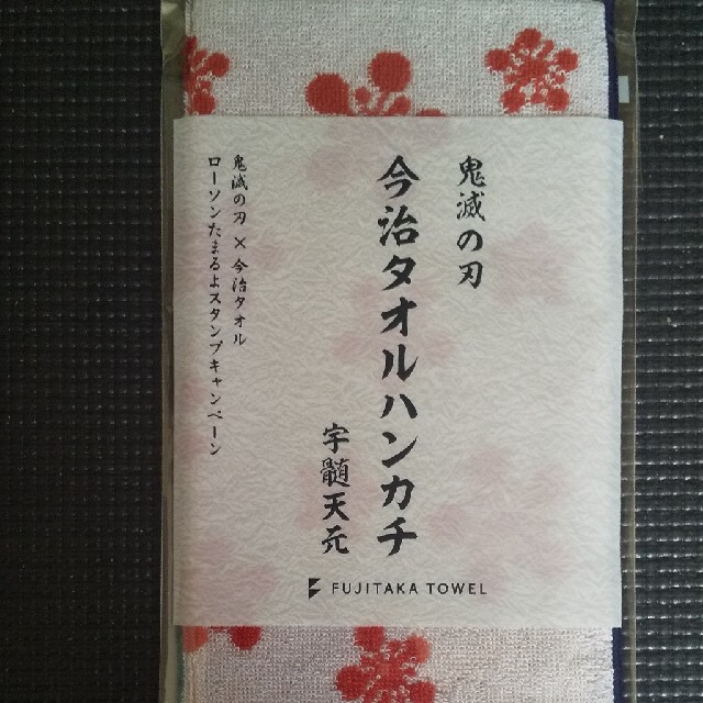 今治タオル(イマバリタオル)の今治タオルハンカチ エンタメ/ホビーのおもちゃ/ぬいぐるみ(キャラクターグッズ)の商品写真