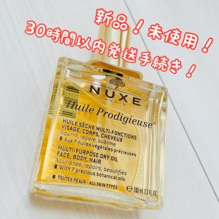 〓新品未開封〓 NUXE ニュクス プロディジューオイル 100ml(ボディオイル)