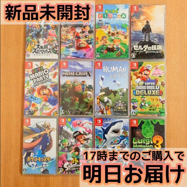 Nintendo Switch ソフト 12本セット家庭用ゲームソフト