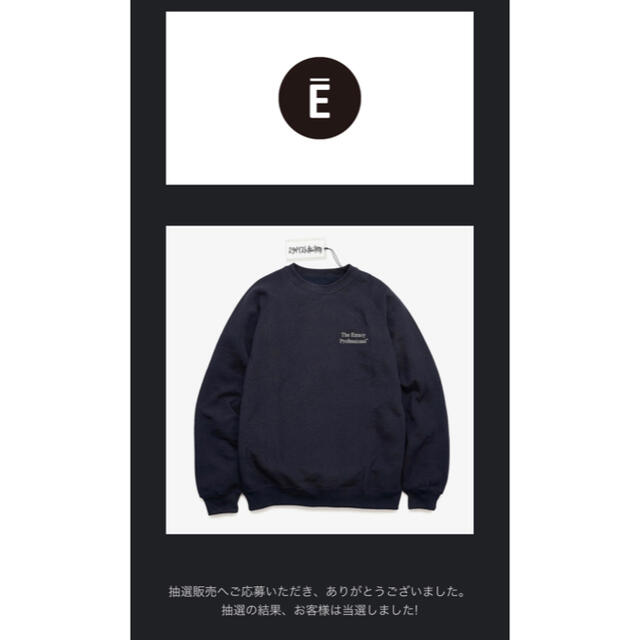 エンノイとスタイリスト私物 スウェット (NAVY) XL