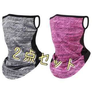 ♡2点セット/フェイスカバー マスク UVカット 日焼け防止(登山用品)