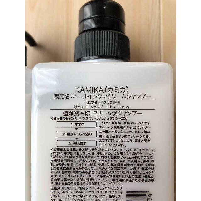 2個セット カミカ 黒髪クリームシャンプー KAMIKA 400gの通販 by ...