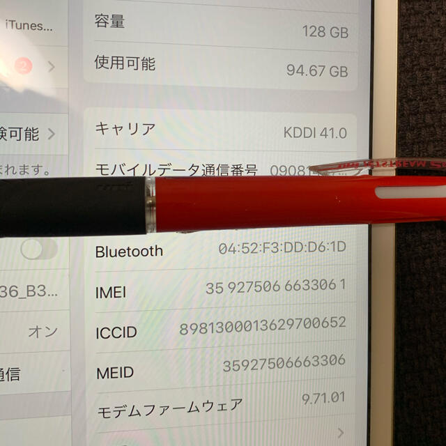 iPad mini4  WiFi + cellular 128GB SIMフリー 3