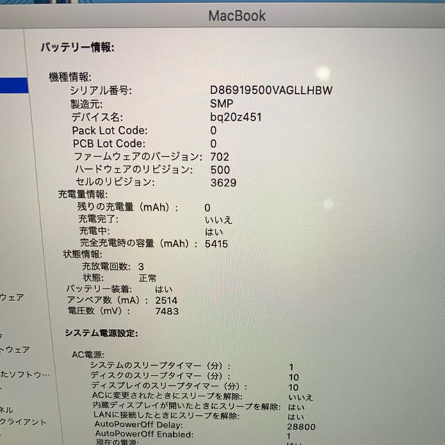 12インチ MacBook Retina 2017モデル ゴールド 2