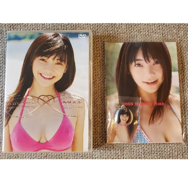 2枚組ver 倉科カナ In Your Eyes(初回限定生産版) DVD melollevo.com.bo