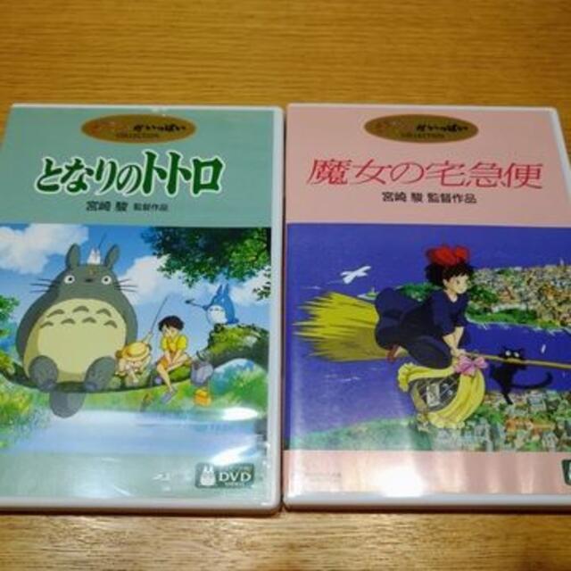 DVD/ブルーレイとなりのトトロ・魔女の宅急便