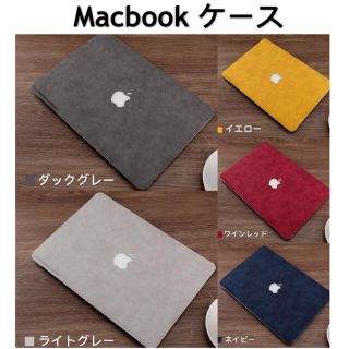 Apple MacBook カバー ケース PU素材pro/Air/Retina(ノートPC)