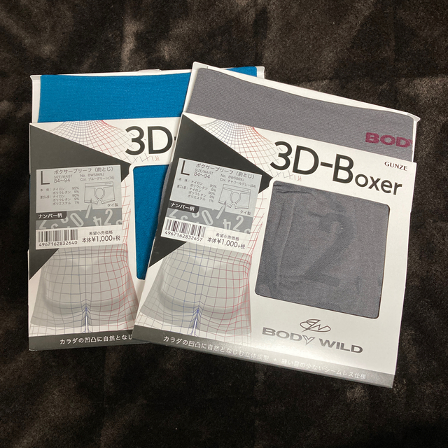 ボディワイルド 3D-ボクサーブリーフ L 新品2枚セット　 メンズのアンダーウェア(ボクサーパンツ)の商品写真