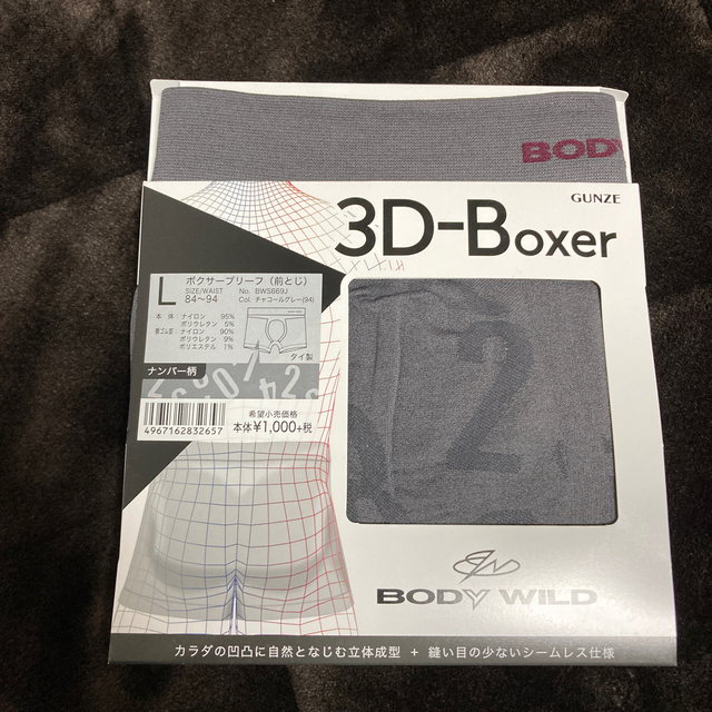 ボディワイルド 3D-ボクサーブリーフ L 新品2枚セット　 メンズのアンダーウェア(ボクサーパンツ)の商品写真