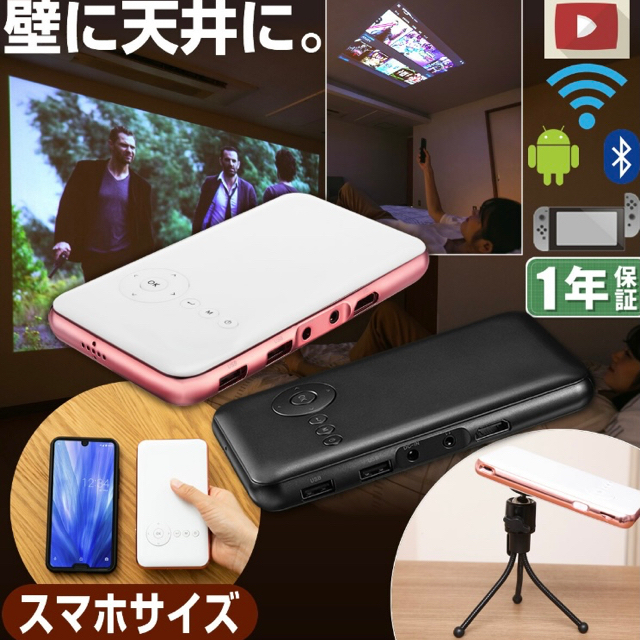 カベーニ プロジェクター　ami様専用 スマホ/家電/カメラのテレビ/映像機器(プロジェクター)の商品写真