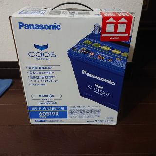 パナソニック(Panasonic)のおさむさん専用 カーバッテリー パナソニックCAOS 60B19R(汎用パーツ)