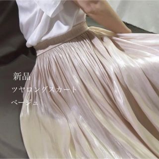 ⭐︎新品⭐︎ トレンド プリーツスカート サテンスカート ベージュ フリーサイズ