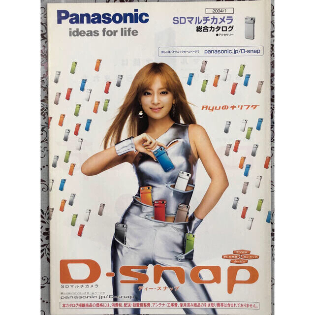 セール特価 - Panasonic ★♥︎ 2004年 総合カタログ SDマルチカメラ 浜崎あゆみ ミュージシャン セール特価 - Panasonic ★♥︎ 2004年 総合カタログ SDマルチカメラ 浜崎あゆみ ミュージシャン