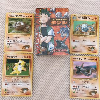 ポケモン - 旧裏 ポケモンカード ジムリーダー タケシの通販 by のん's