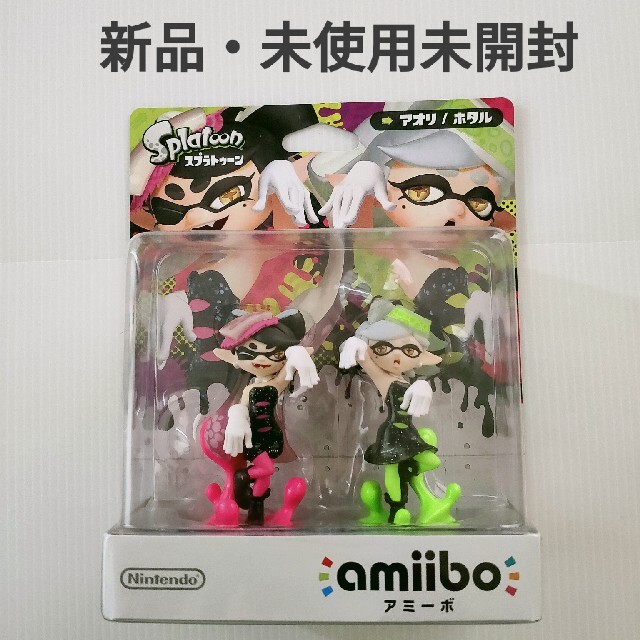 シオカラーズ amiibo スプラトゥーン 新品未使用