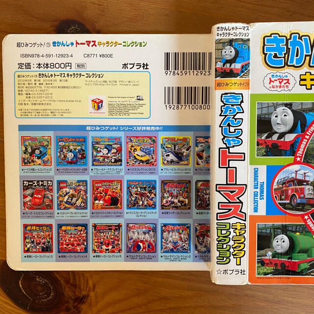 きかんしゃトーマス　キャラクターコレクション エンタメ/ホビーの本(絵本/児童書)の商品写真