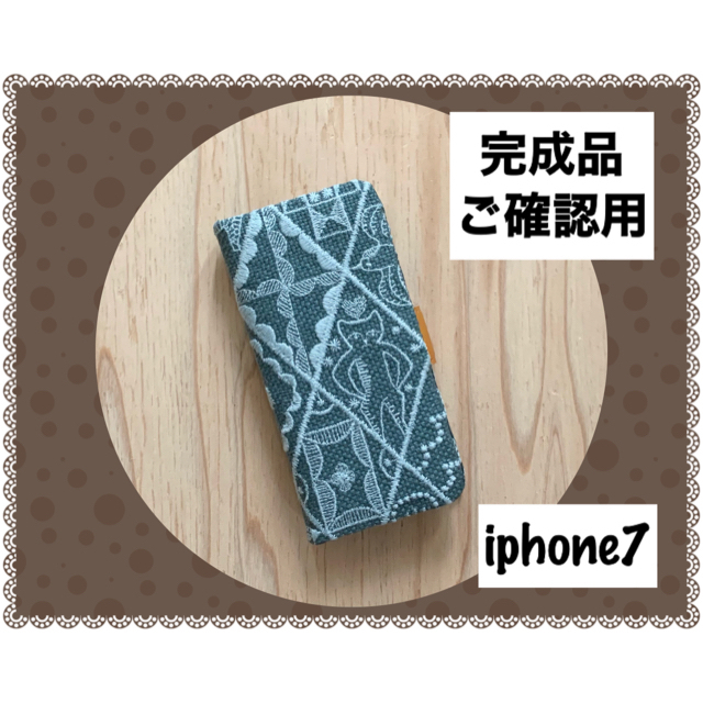 完成品/ご確認用ページ♡ミナペルホネン♡iphone2020SE手帳型ケース