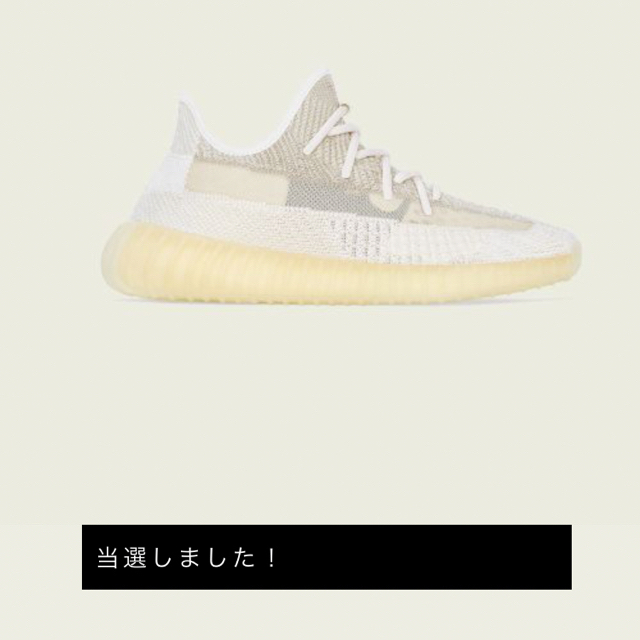 yeezy boost 350 v2 naturalメンズ