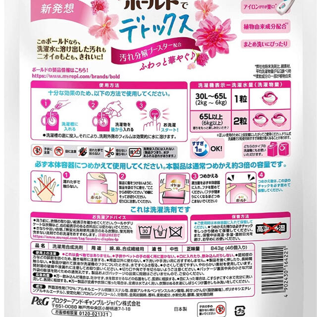 ボールドジェルボール3倍 46個入 の通販 By マロン S Shop ラクマ ボールドジェルボール3倍 46個入 の通販 By マロン S Shop ラクマ