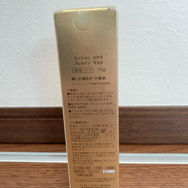 AVON(エイボン)のエイボン ミッション エクラ プレスイン マスク 70g  コスメ/美容のスキンケア/基礎化粧品(パック/フェイスマスク)の商品写真