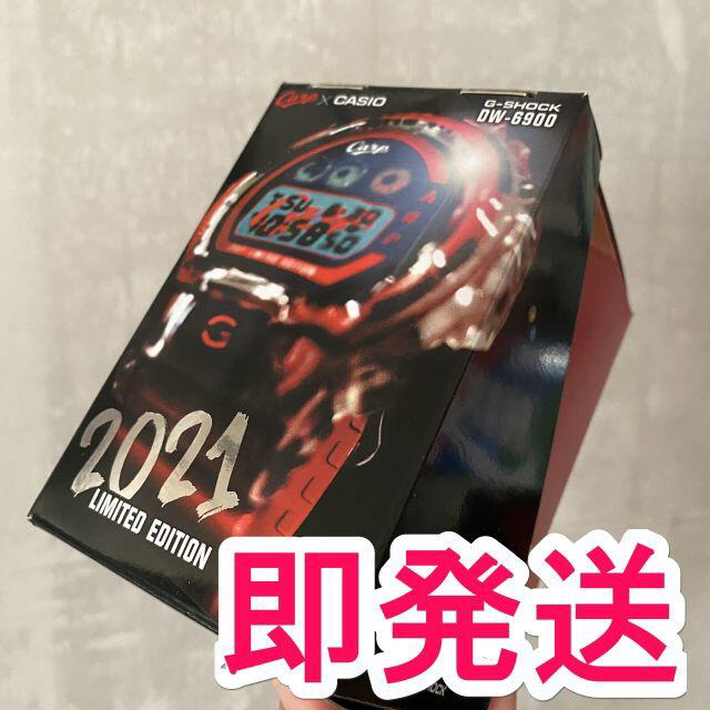 G-SHOCK 広島カープ 2021年モデル