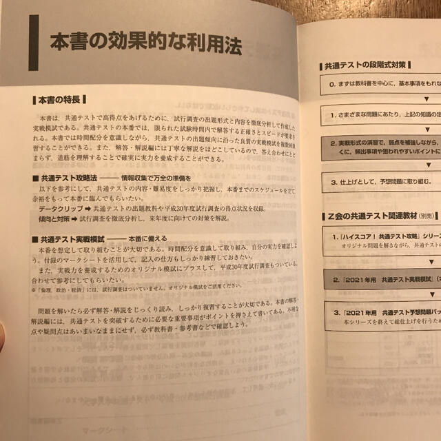 新しい到着 2023年用共通テスト実戦模試 数学Ⅰ A