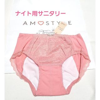 アモスタイル(AMO'S STYLE)のトリンプAMO'S STYLE レースナイト用サニタリー M 定価2750円(ショーツ)