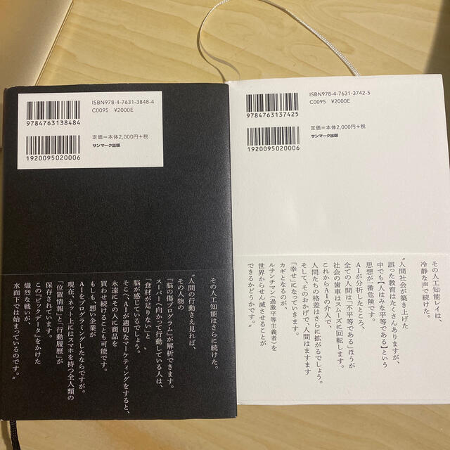 サンマーク出版(サンマークシュッパン)の０　Ｒｅｉ 上下巻セット　さとうみつろう エンタメ/ホビーの本(ビジネス/経済)の商品写真